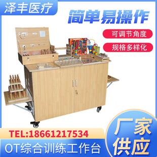 无油漆康复器材OT综合桌工作台儿童成人手部手眼协调训练器材