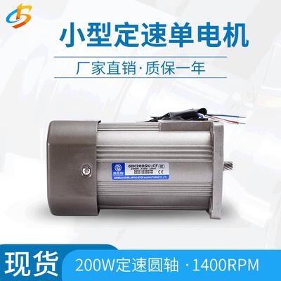 热销定速圆轴200W现货直销价格合理