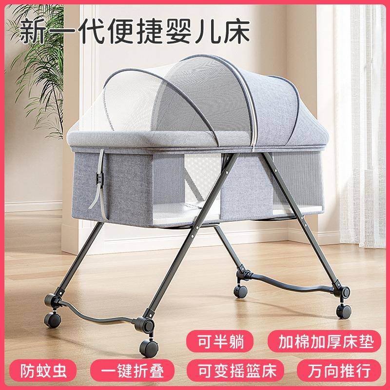 婴儿床可移动可折叠便携式宝宝床新生儿摇篮床带滚动轮儿童床