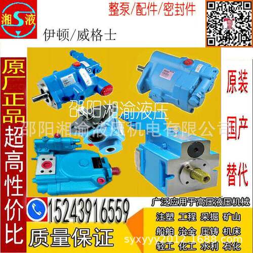PVB5-LS-20-C-11-PRC国产CCCMCG威格士PVB6RS泵PVB10/PRC
