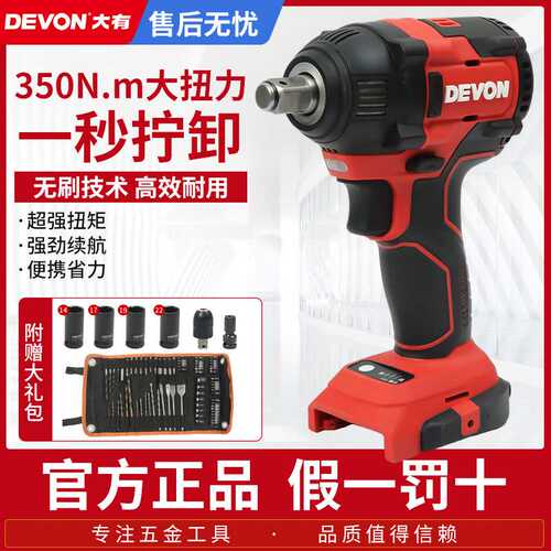 大有电动扳手5733无刷锂电冲击架子工木工20V充电式汽修风炮工具