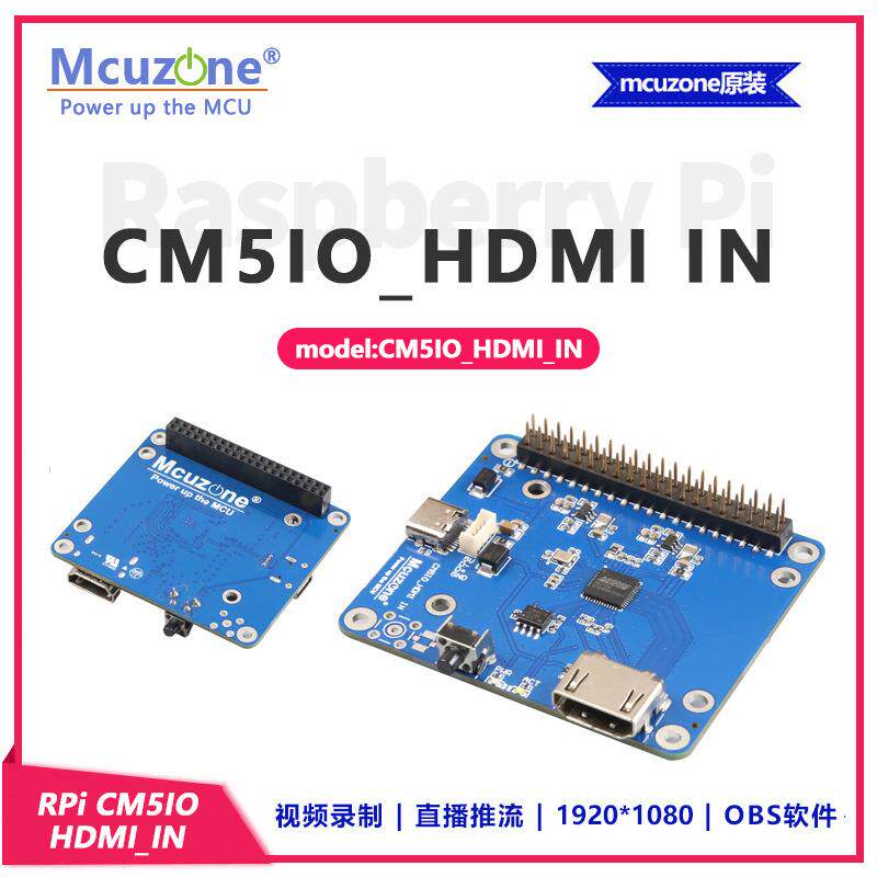 树莓派HDMI IN模块, 免驱,视频采集,直播推流 1920*1080,OBS录制