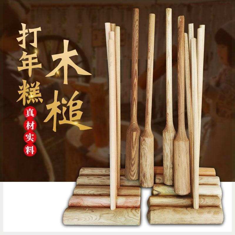 打麻糍的工具打糍粑木锤棒敲打木槌打糯米粑糍粑棒捣艾叶辣椒木槌图片