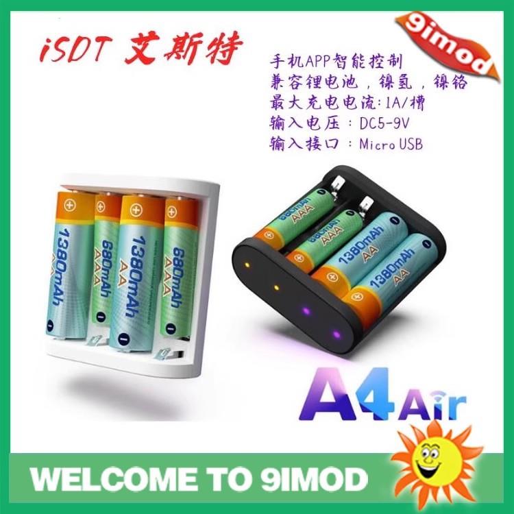 ISDT 艾斯特 A4智能充电器 7号5号镍氢镍镉锂电池柱状电池可充电