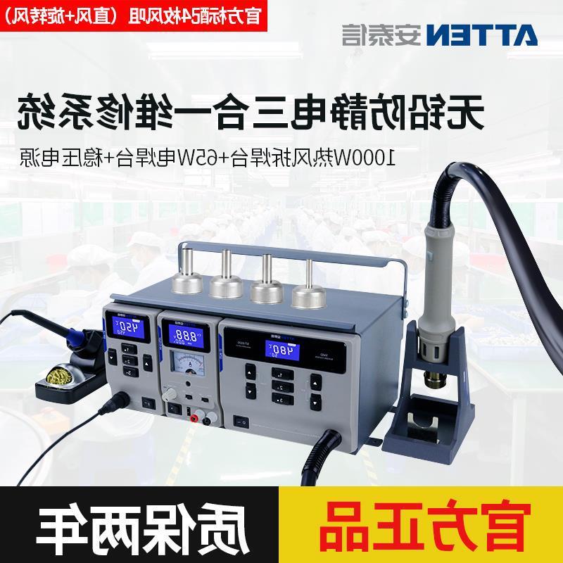 安泰信焊台烙铁热风枪三合一大功率拆焊台数显稳压电源焊接MS-300