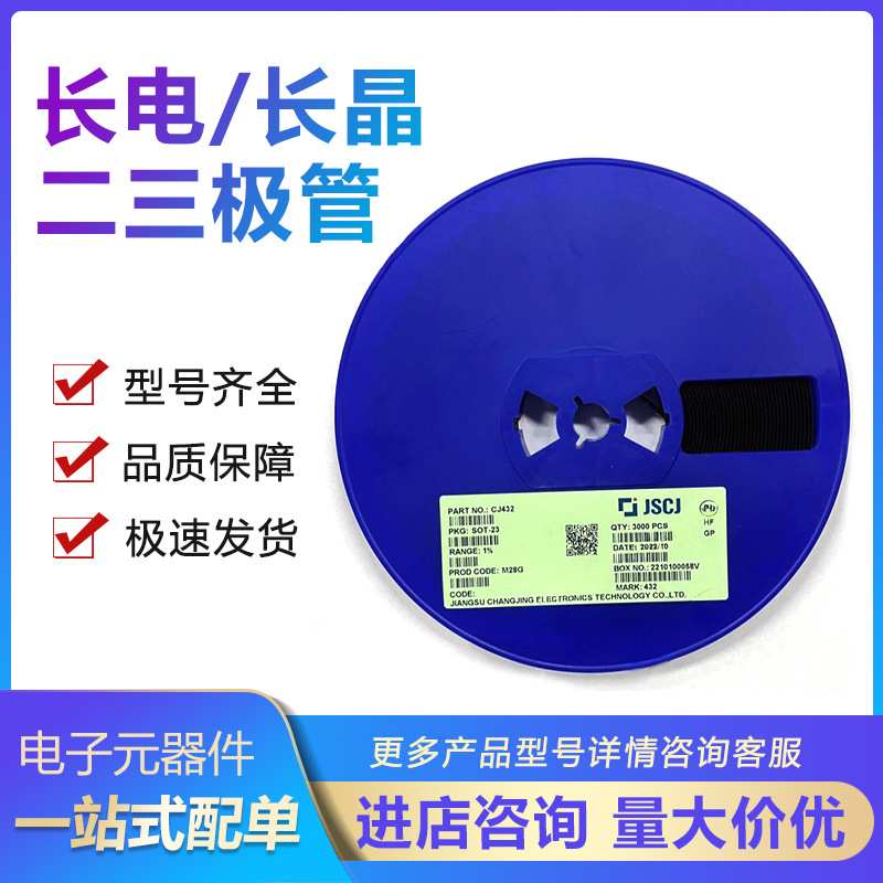 CJ长电/长晶贴片三极管SOT23 2SC1623 L6/2SA812 M6一盘3K