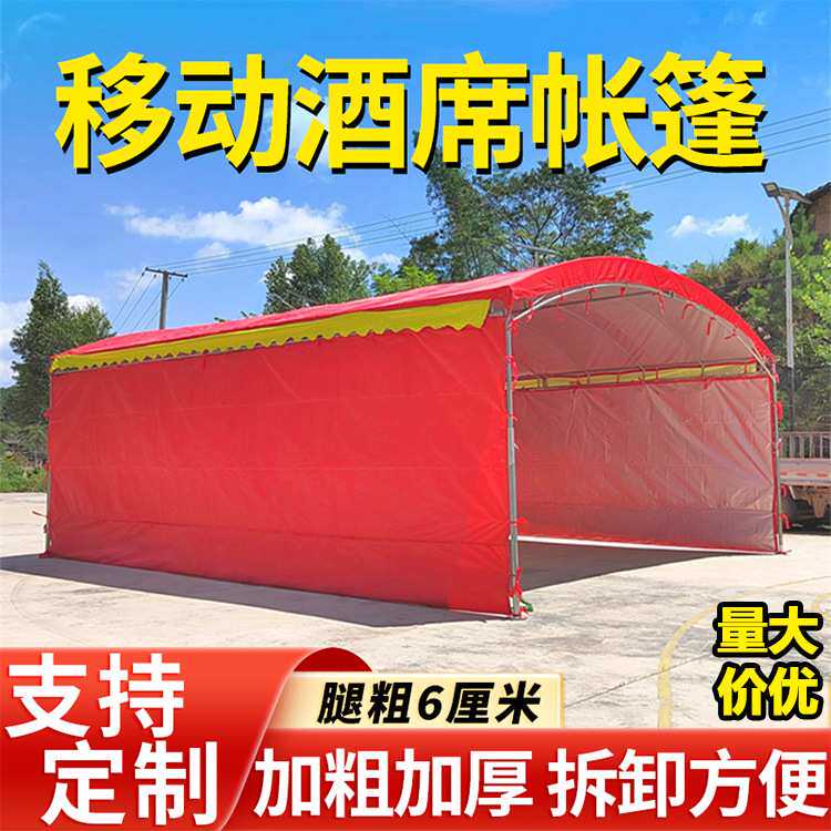 农村流动红白喜事酒席帐蓬婚庆喜棚户外停车棚雨棚摆摊推拉棚遮阳