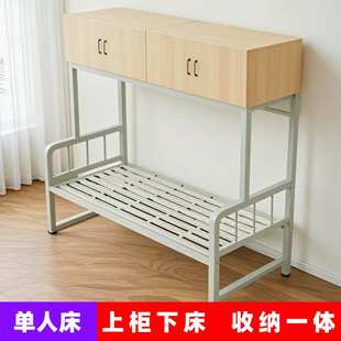 上柜下床带储物柜一体床铁艺高架床组合出租屋宿舍员工单人床90cm