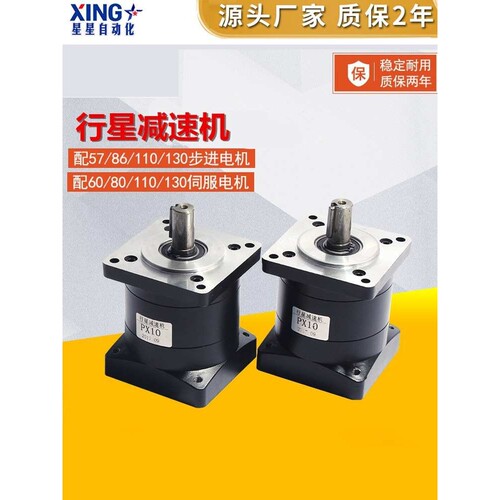 行星减速机42/57/60/80/86/110/130步进伺服电机减速器齿轮箱