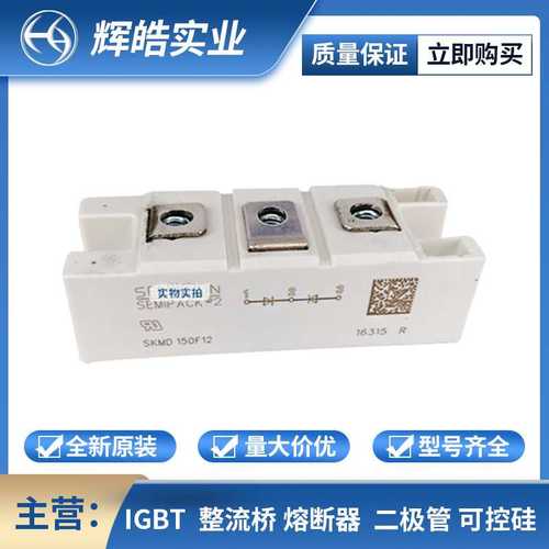 SKKT172-18E SKKT215-16E   SKKT180-16E 双向可控硅模块