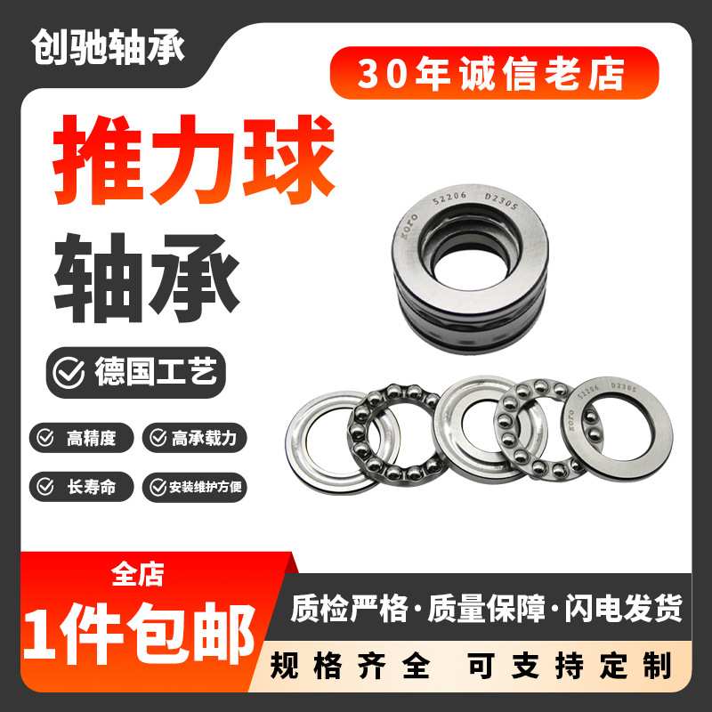 51136 51136M 51138 51138M 51140M 51144 51148 51152推力球轴承