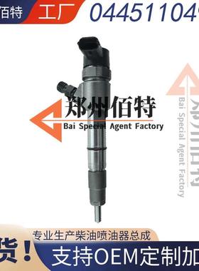 0445110494电喷共轨喷油器喷油嘴总成0 445 110 494