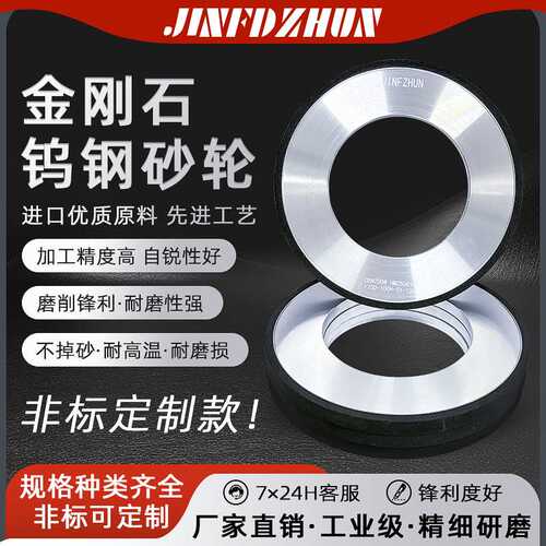 CBN砂轮金刚石砂轮钨钢磨切海绵刀片合金砂轮 树脂平行金钢石砂轮