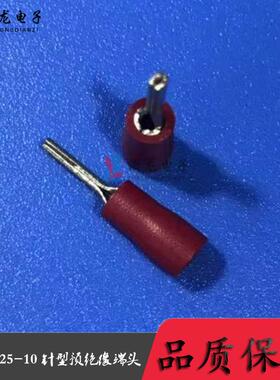 PTV1.25-10针型预绝缘端头冷压端子接线端子红色护套 1000只/包