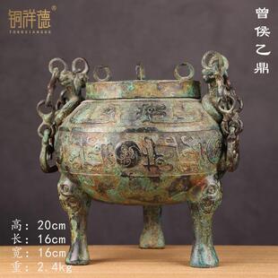 战国青铜器曾侯乙鼎三足青铜鼎湖北博物馆文创高档礼品摆件古