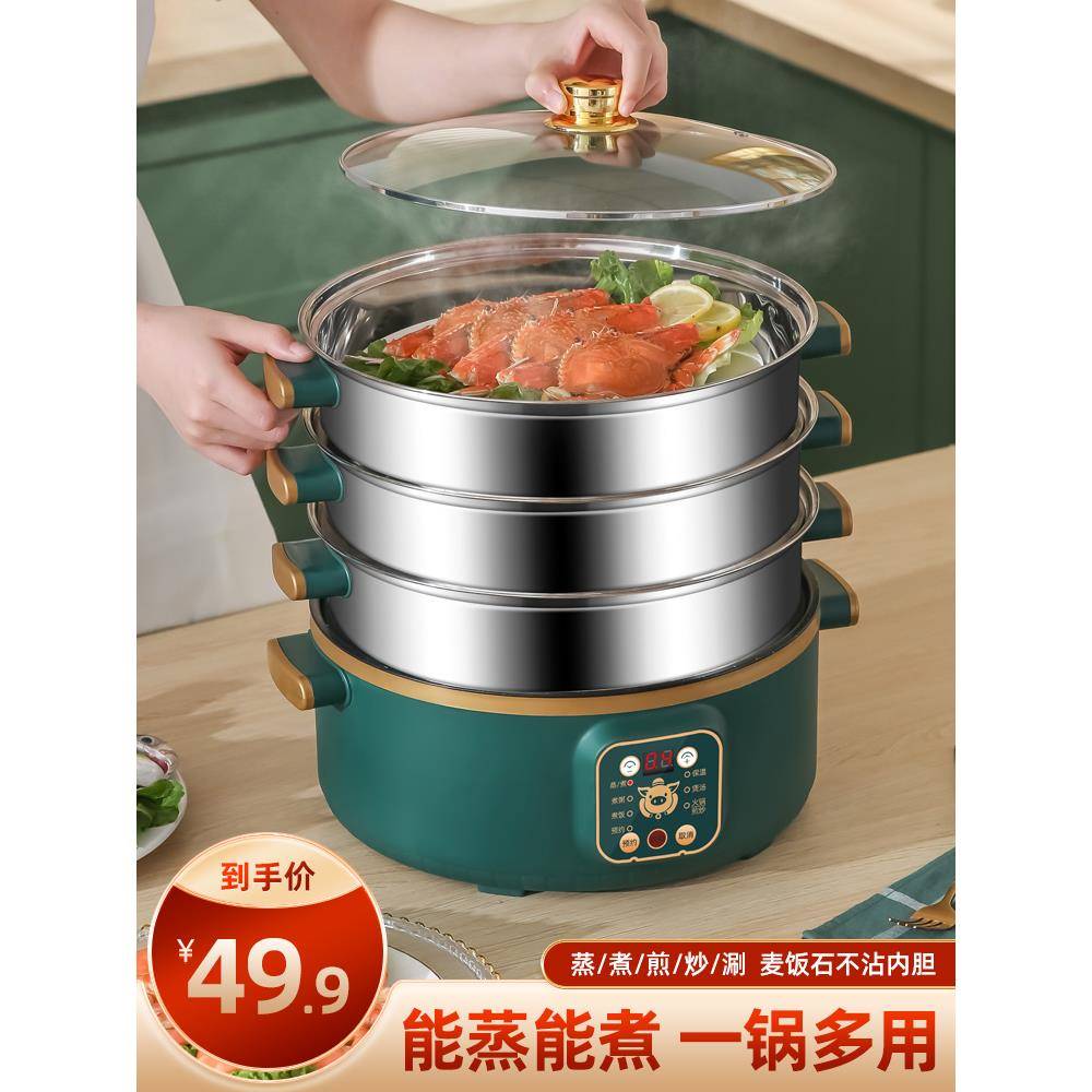 电蒸锅多功能家用大容量三层电蒸笼预约定时多层蒸馒头智能蒸煮锅