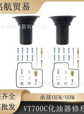 化油器修理包 4x 适用于 本田 VT700C 1984-1986