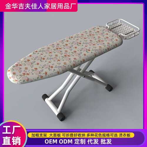 耐用可折叠熨衣板烫衣板家用高档烫衣服板架收纳大号熨烫机衣架