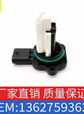 适用于3系5系7系X3X5X6热膜式质量空气流量计传感器OE13627593624