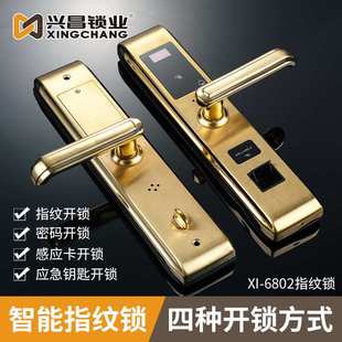 全自动指纹锁家用防盗门密码锁别墅大门锁智能关门自动上锁指纹锁