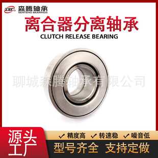 厂家供应 3151044031 奔驰离合器分离轴承 clutch  bearings