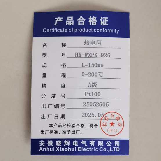 HR-WZPK-926热电阻测量-200℃—500℃范围内液体蒸汽和气体温度