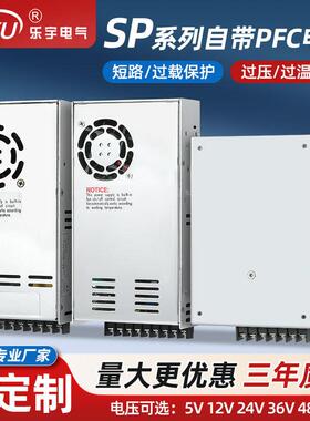 开关电源带PFC功率校正功能SP-320/500W 直流电源DC12/24/27/48V