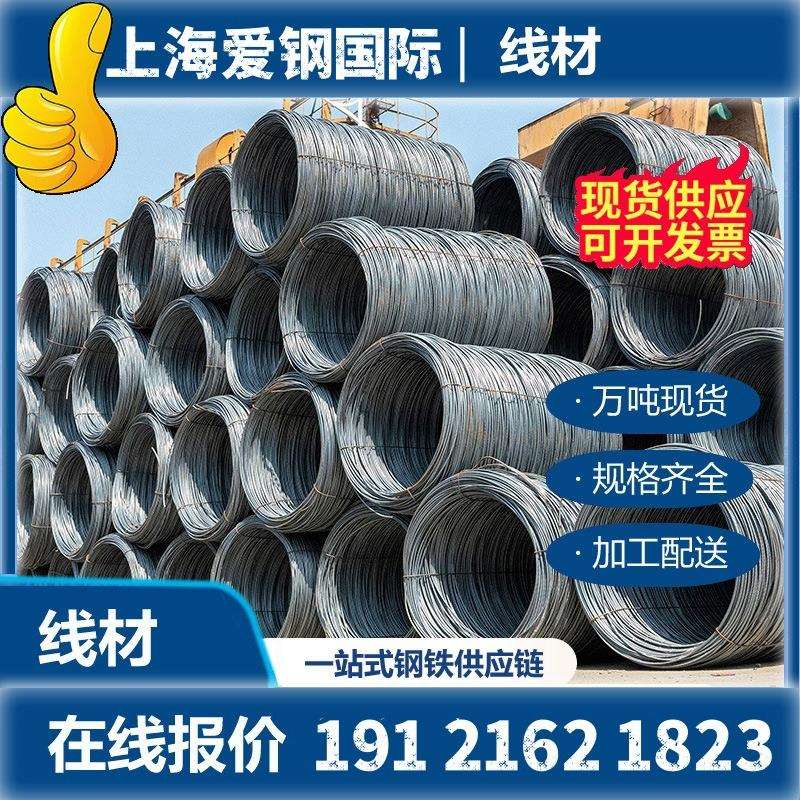 9.5mm钢筋线材 热轧高线线材 盘螺箍筋加工 弹簧钢带 弹簧钢线材