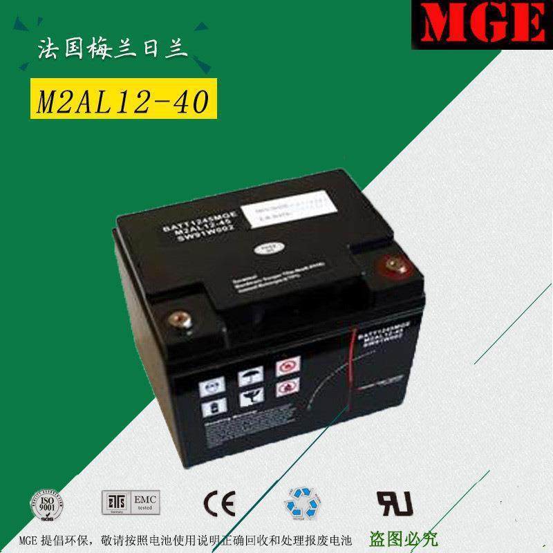 梅兰日兰蓄电池M2AL12-65 梅兰日兰MGE蓄电池12V65AH MGE蓄电池