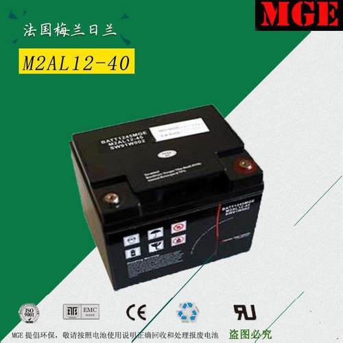 梅兰日兰蓄电池M2AL12-65 梅兰日兰MGE蓄电池12V65AH MGE蓄电池