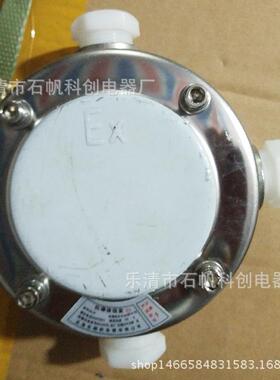 曾安型不锈钢防爆接线盒 DN20 改3/4 内螺纹