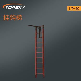 挂钩梯-LT-40（不含运）钩住窗台、栏杆或其他突出物 -T5