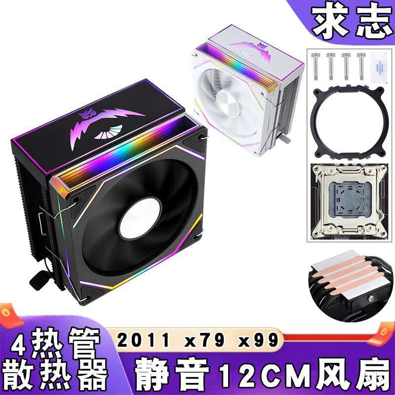 台式机x79散热器4热管12cm带盖PWM静音发光cpu风扇x99风冷lga2011