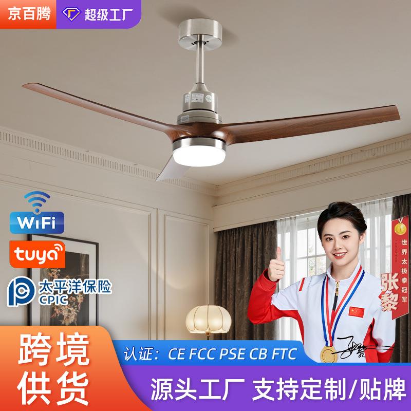 2026风扇灯三叶静音卧室风扇灯智能语音客餐厅吊扇灯一体风扇吊灯