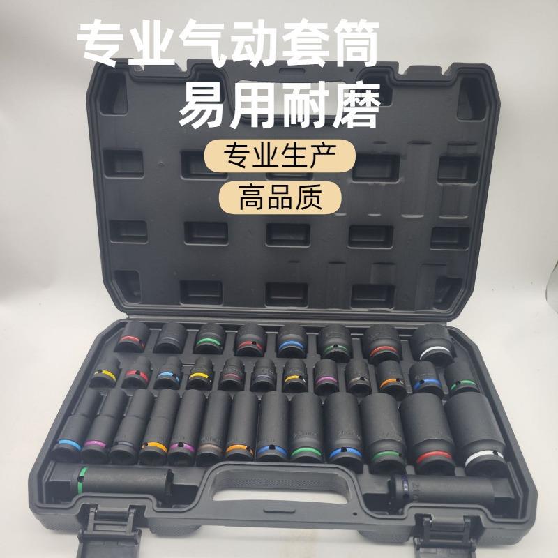 风炮套筒35件套组合汽修工具套装带彩圈长短套1/2系列汽修专用