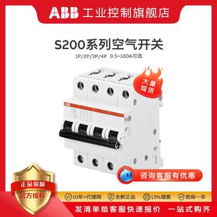 ABB微型断路器S204 0.5A空气式 C0.5 微型断路器 空气式