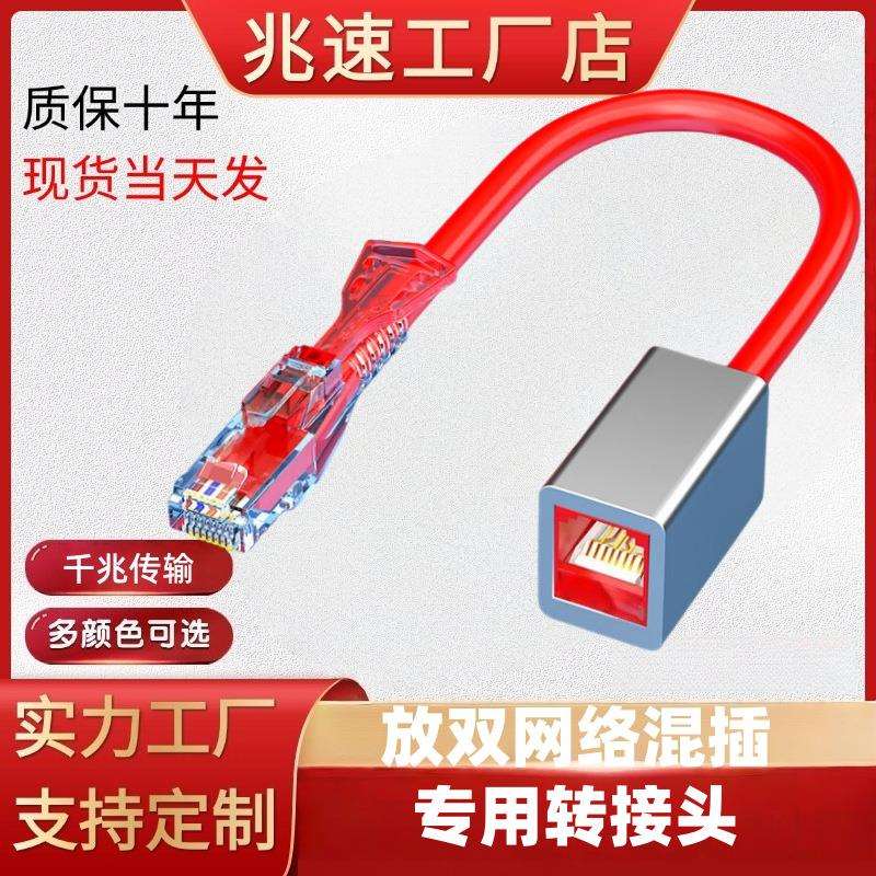 内外网转换专网接头异形网络接口RJ45-L 网口放拔插锁头钥匙红色