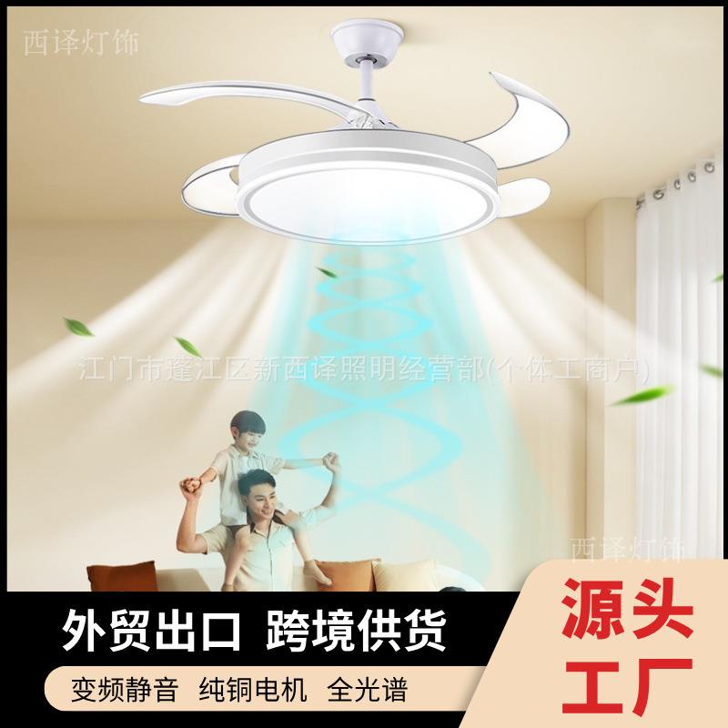 智能风扇灯客厅隐形北欧吊扇灯餐厅卧室家用简约现代led电风扇吊