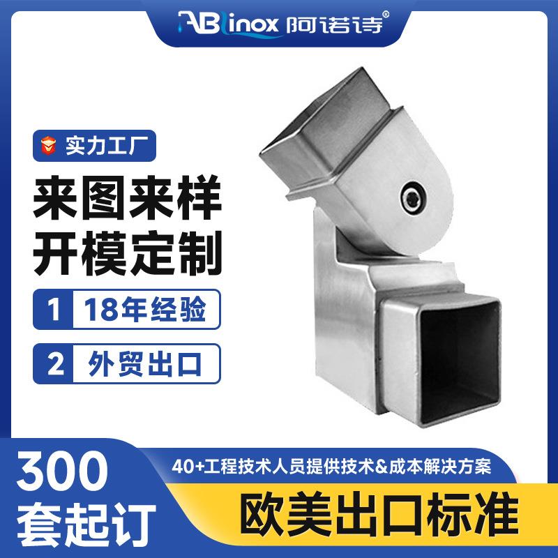 304不锈钢楼梯扶手精铸50方51圆弯头封口直接万向方管弯头管配件