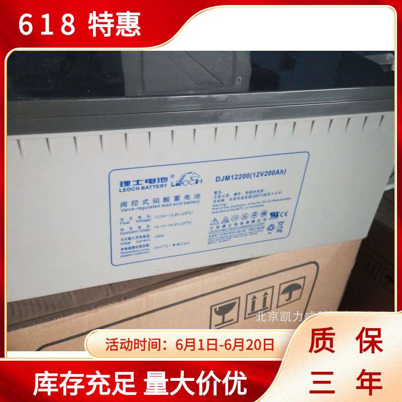 厂家直销理士DJ300蓄电池理士2V300AH 通信设备理士蓄电池