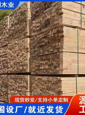 厂家直供工程工地专用建筑木方白松铁杉建筑模板方木条3米4米长