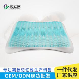 枕头厂家舒适波浪形记忆枕太空记忆棉颈椎枕头慢回弹凝胶枕