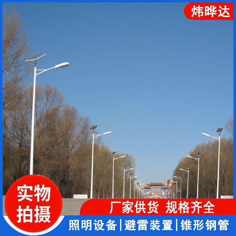 河北厂家太阳能路灯新农村 6米LED太阳能路灯 路灯灯杆8米灯杆