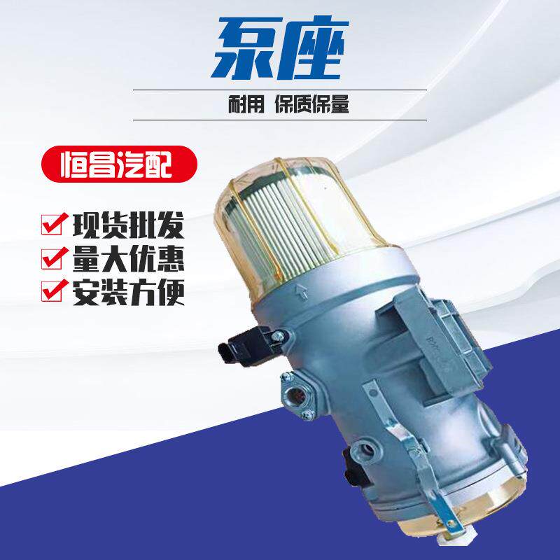 HC 1105015-2007 J6 J7 J6P 大炮油水分离器 柴油滤清器总成