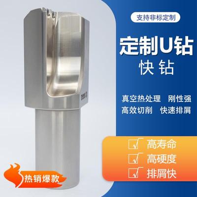 U钻快速钻头1倍径暴力钻SP/WC非标喷水钻头1.5倍舍弃式快速钻