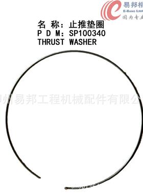 ZF配件 供应大量ZF.4474307097 原厂CLG856装载机变速箱止推垫圈
