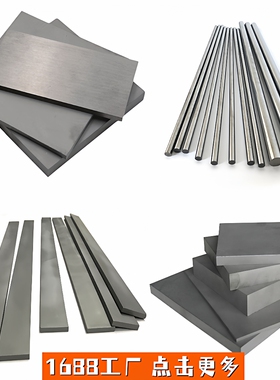 UM25钨钢板DTU圆棒UMS硬质合金JC5015钨钢棒UM30钨钢条UM40钨钴