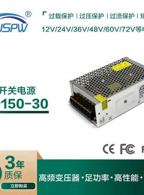 厂家直销30V5A150W开关电源AC110-220V转DC30V变压器 Ledd电源