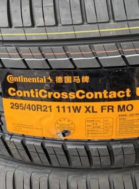 马牌轮胎295/40R21 Mo UHP