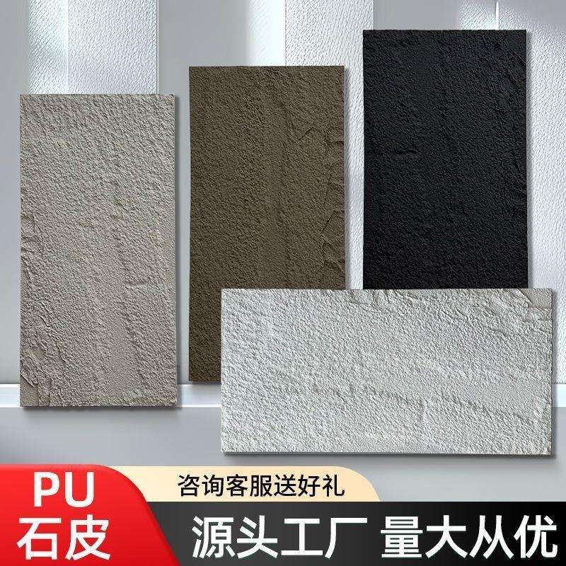 仿真石pu石皮文化石户外墙面装饰板仿石材石板长方形发泡石皮庭院图片